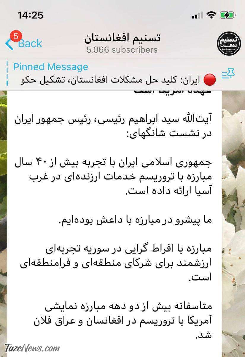 گاف خبرگزاری تسنیم برای رئیسی: فلان شد! گاف خبرگزاری تسنیم برای رئیسی: فلان شد!
