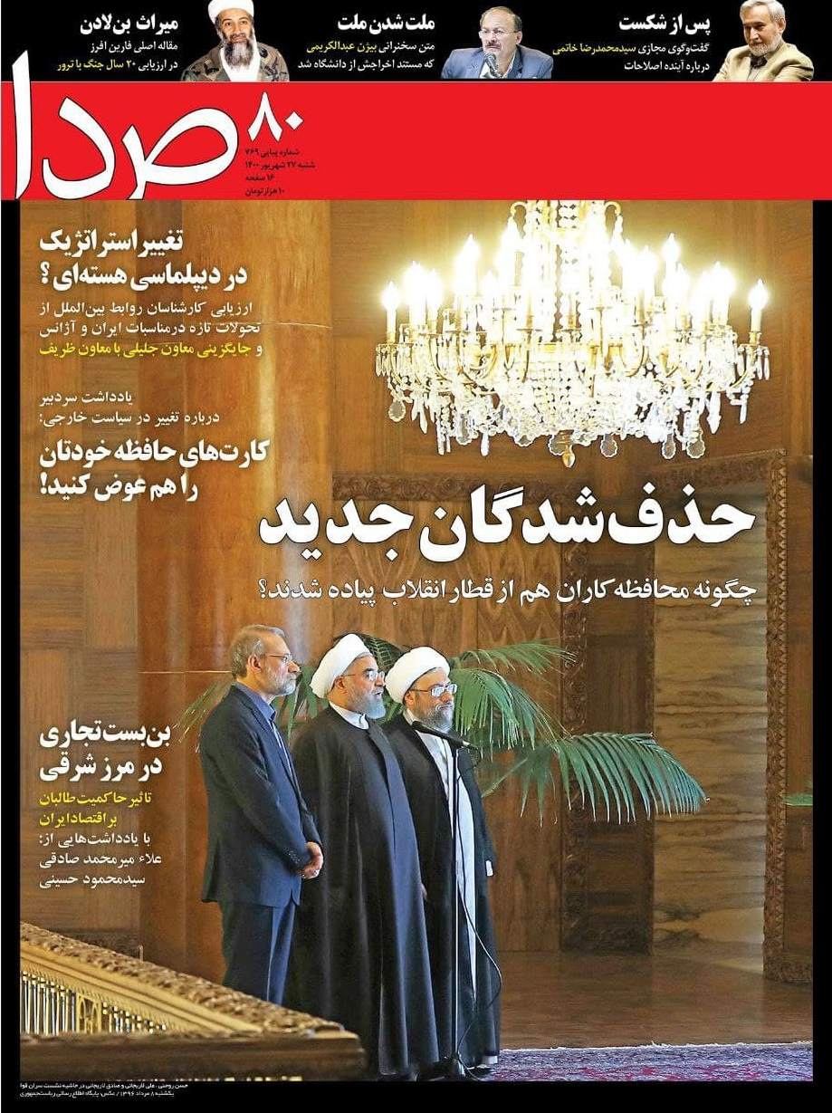 عکس: این سه چهره مشهور از حاکمیت حذف شدند؟