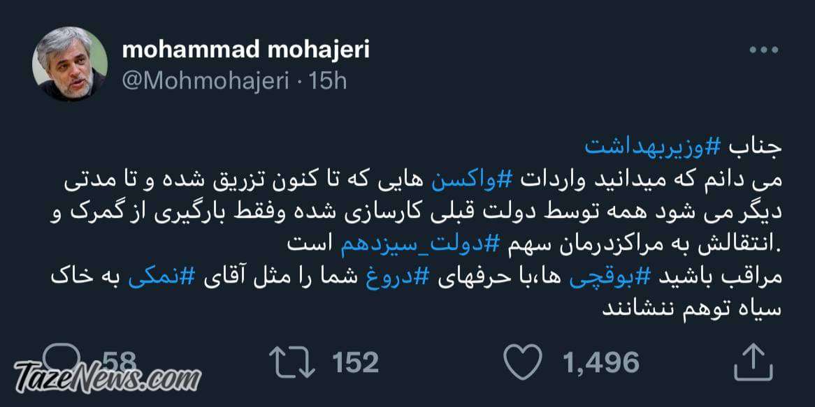 پز دادن دولت رئیسی با واکسنهای دولت روحانی +عکس پز دادن دولت رئیسی با واکسنهای دولت روحانی +عکس