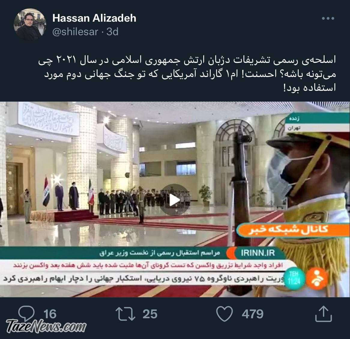 عکس| اسلحه آمریکایی دژبان ارتش خبرساز شد! عکس| اسلحه آمریکایی دژبان ارتش خبرساز شد!