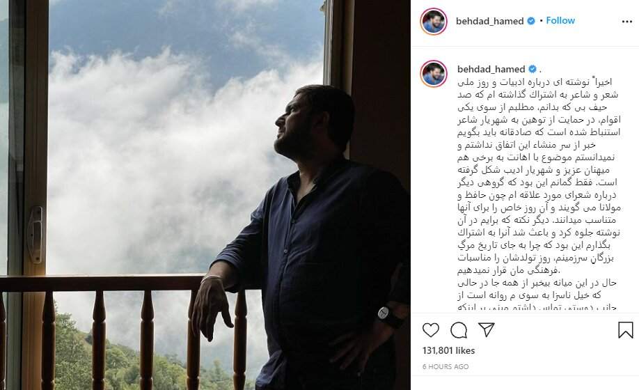 ماجرای توهین حامد بهداد به شهریار ماجرای توهین حامد بهداد به شهریار
