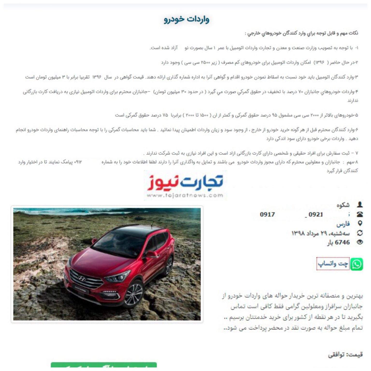 جنجال واردات خودرو برای جانبازان؛ مشتری‌ها به صف شدند!