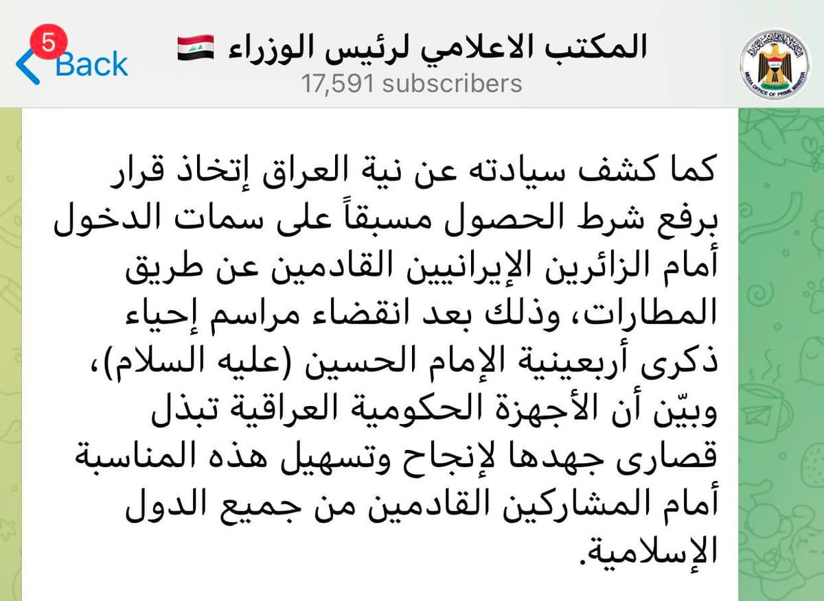 دفتر نخست‌وزیر عراق وعده رییسی را رد کرد!