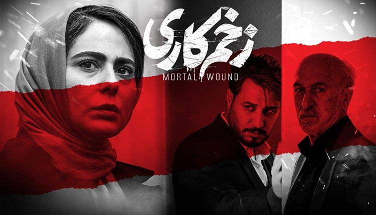 اکران آخرین قسمت «زخم کاری» در سینما/ SOLD OUT در 10 دقیقه! اکران آخرین قسمت «زخم کاری» در سینما/ SOLD OUT در 10 دقیقه!