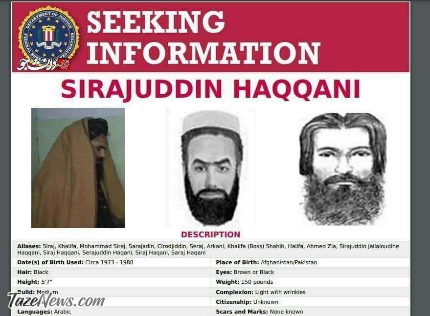 عکس| تروریست تحت تعقیب FBI وزیر کشور جدید افغانستان شد!