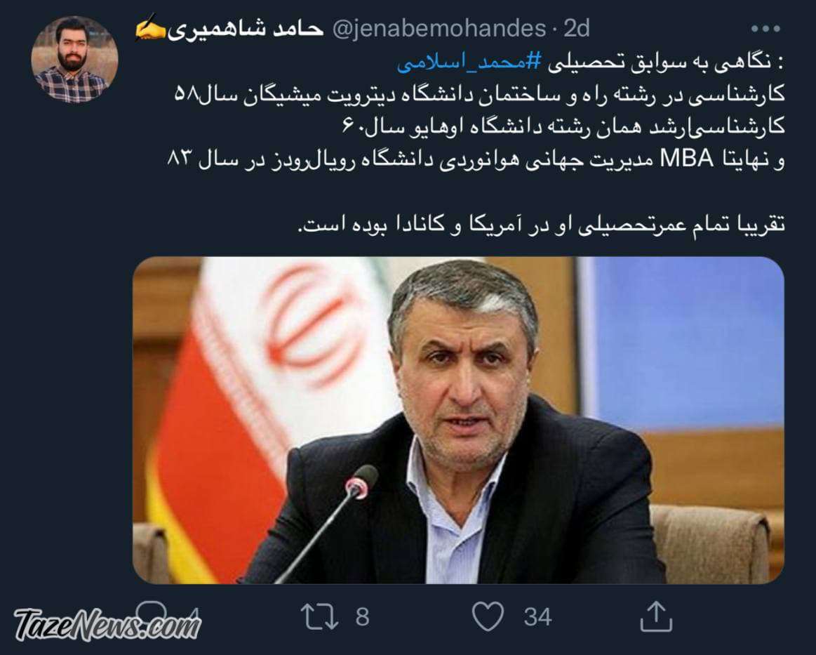 مدیر عامل جدید ایرنا مشخص شد مدیر عامل جدید ایرنا مشخص شد