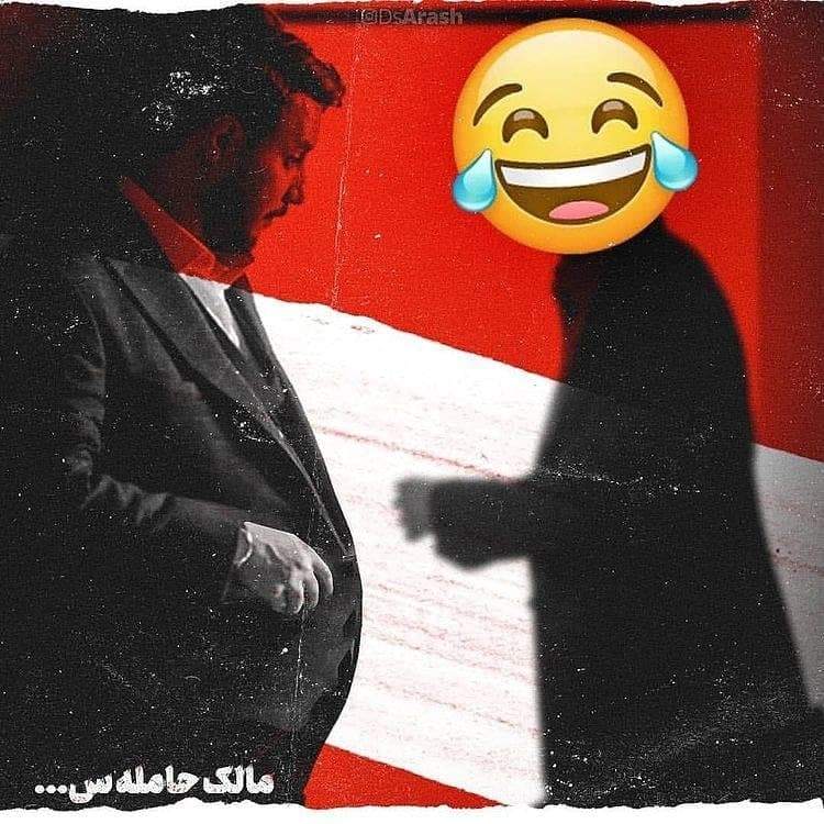 عکس| شوخی اینستاگرامی با مالک «زخم‌کاری»: او حامله‌س!