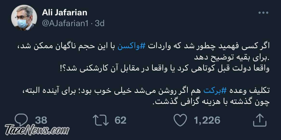 چی شد یکدفعه این همه واکسن وارد کشور شد؟ چی شد یکدفعه این همه واکسن وارد کشور شد؟