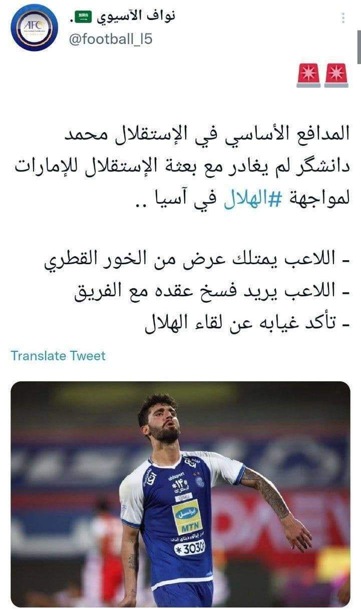 مقصد بازیکن جدایی طلب استقلال لو رفت +عکس