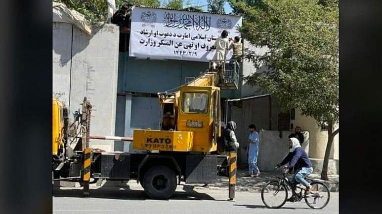 وزارت امور زنان به «وزارت امر به معروف و نهی از منکر» تغییر کرد! +عکس وزارت امور زنان به «وزارت امر به معروف و نهی از منکر» تغییر کرد! +عکس