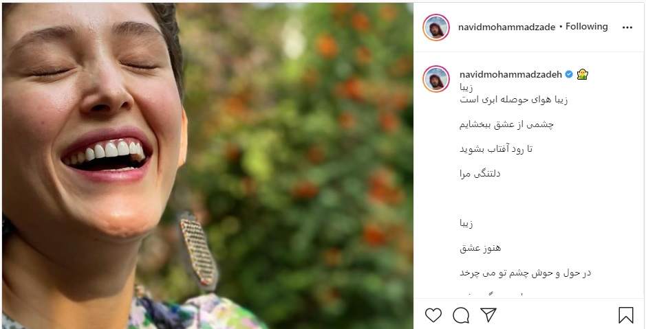 عشق فرشته حسینی، نوید محمدزاده را شاعر کرد! +عکس