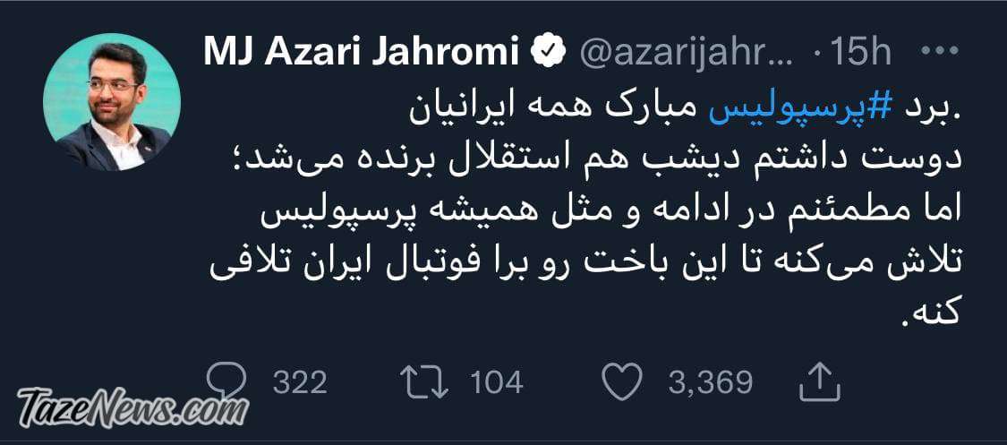 جهرمی پرسپولیسی به استقلال کنایه زد: پرسپولیس باخت شما را تلافی می‌کند!