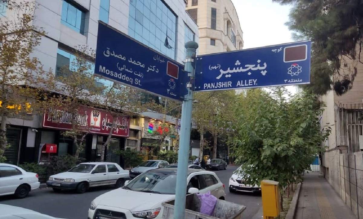 اقدام قابل تحسین شورای‌ شهر؛ «پنجشیر» در تهران +عکس