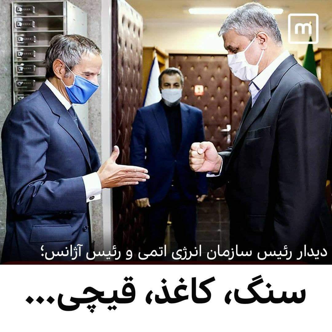 توافق ایران و آژانس حاصل شد، صدایی هم از دلواپسان بلند نشد توافق ایران و آژانس حاصل شد، صدایی هم از دلواپسان بلند نشد