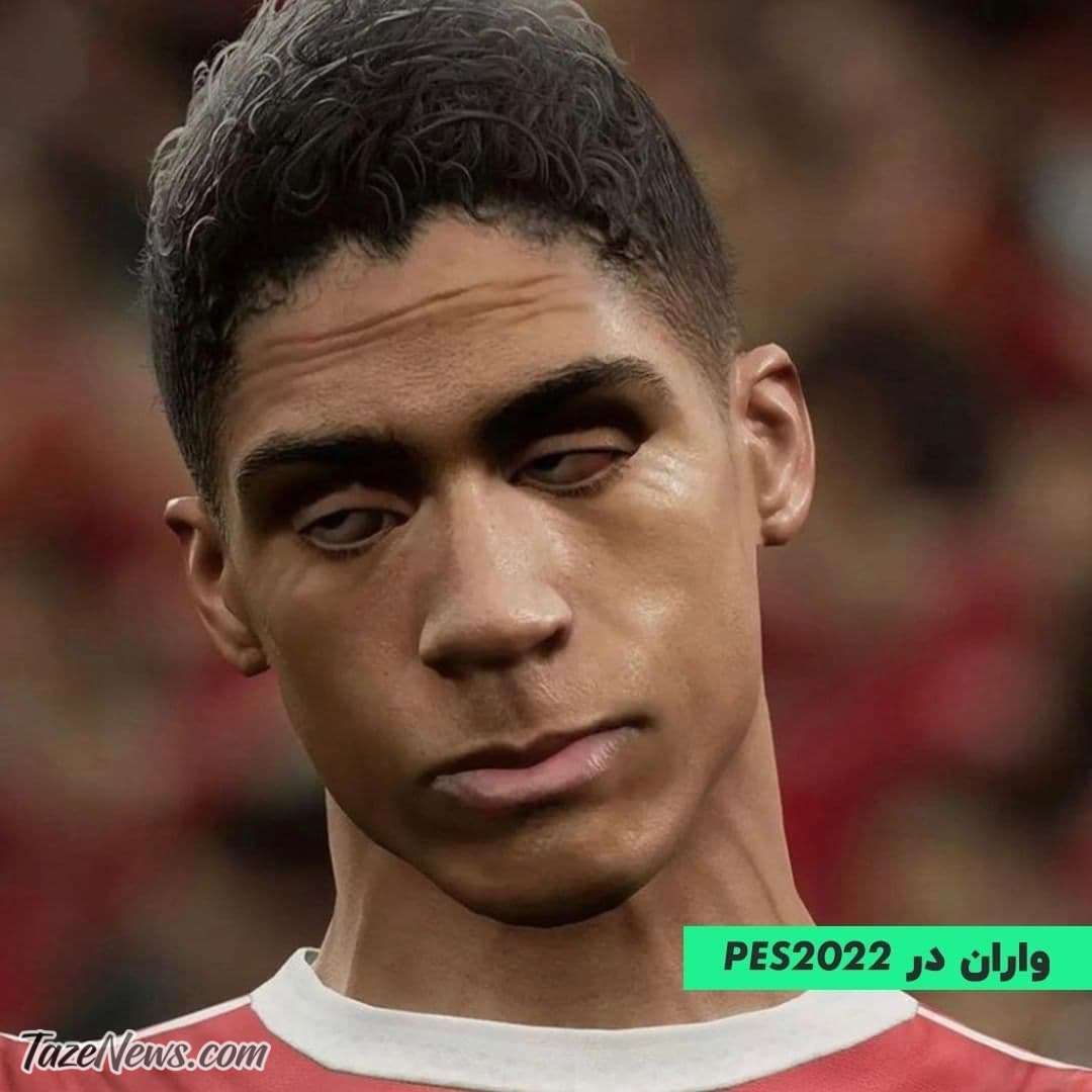 تصاویر| چهره‌های عجیب و خنده‌دار بازیکنان در سری جدید PES