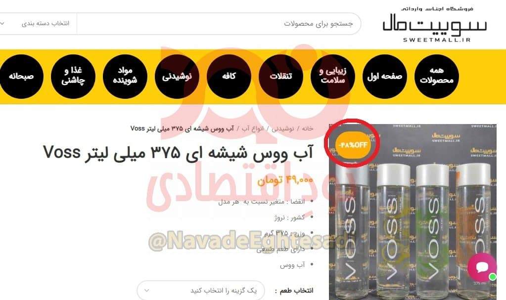 تقلبی‌بودن آب‌معدنی‌ 100هزار تومانی لو رفت! +عکس