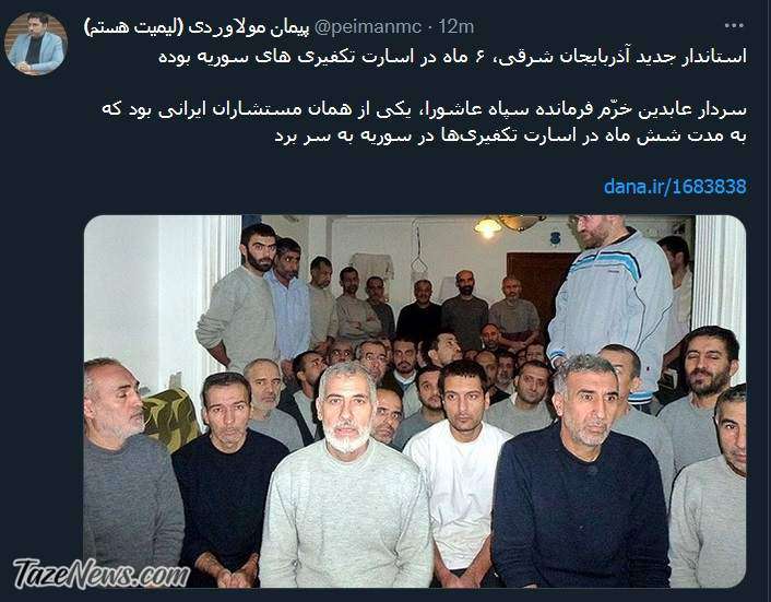 ماجرای حضور سردار خرم در سوریه/ استانداری که سیلی خورد، ۶ ماه اسیر تکفیری‌ها بوده