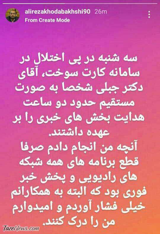 صداوسیما متحول شده؟ نکته مهم در ماجرای بنزین و سیلی به صورت استاندار صداوسیما متحول شده؟ نکته مهم در ماجرای بنزین و سیلی به صورت استاندار