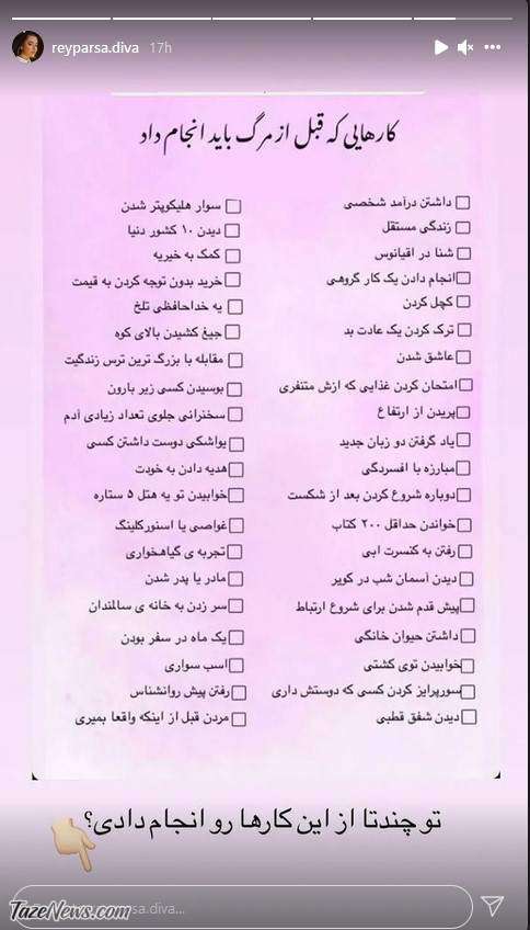 جنجال جدید ریحانه پارسا؛ خودکشی کرده یا کشته شد؟/ رکنا: ریحانه پارسا به قتل رسید!