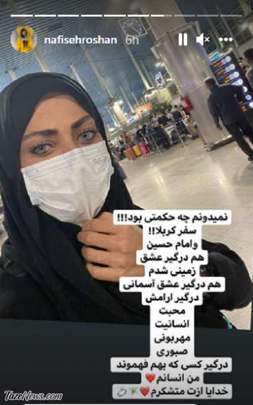 تعریف و تمجید عجیب نفیسه روشن از همسر دومش: خوشتیپ و آدم حسابی! +تصاویر