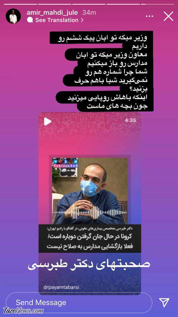 ژوله: اینیکه باهاش روپایی میزنید جون بچههای ماست! +عکس ژوله: اینیکه باهاش روپایی میزنید جون بچههای ماست! +عکس