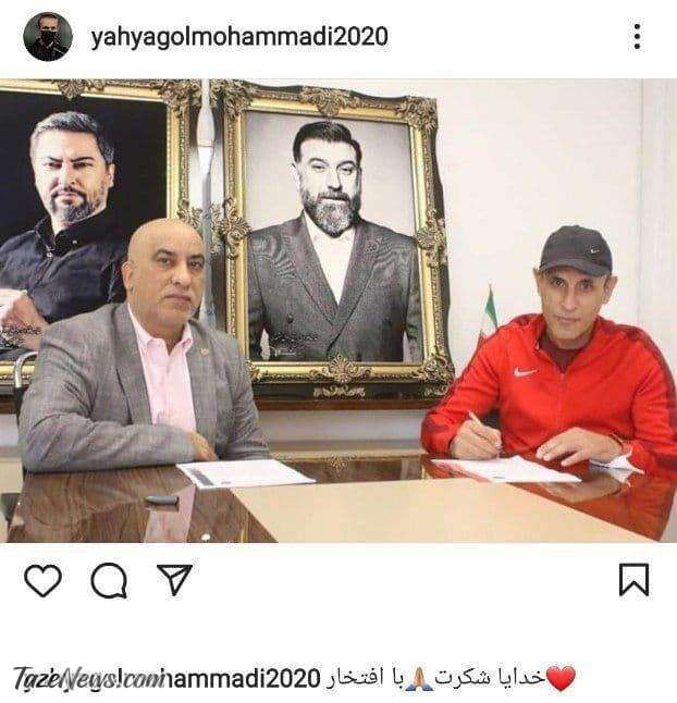 واکنش یحیی گل‌محمدی بعد از تمدید دو ساله با پرسپولیس