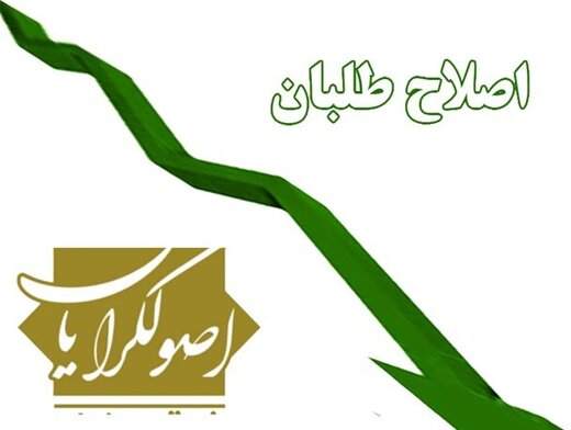 حمله نمایندگان به دولت رئیسی/ اگر گفته شد دولت سیزدهم اصولگرا نیست تعجب نکنید!
