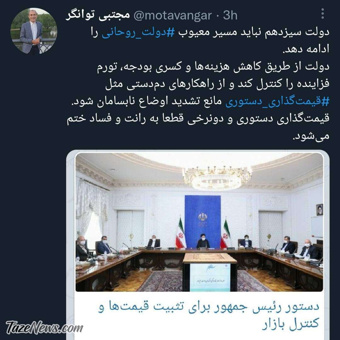 انتقاد نماینده مجلس از دولت: قیمت‌گذاری دستوری به فساد ختم می‌شود!
