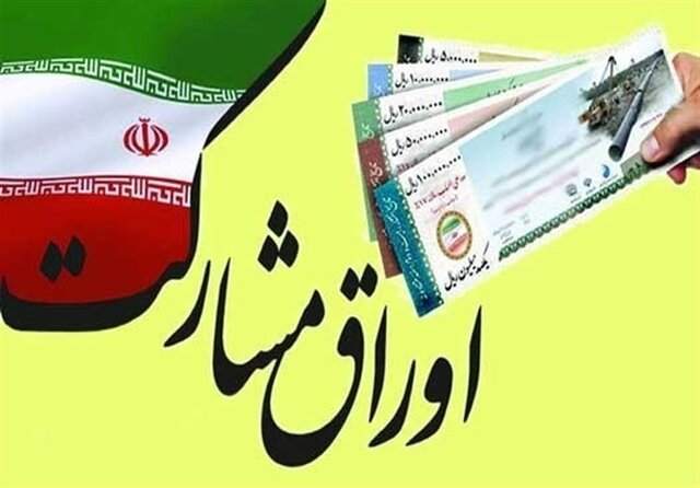 تاثیر فروش اوراق دولتی بر بازار بورس چیست؟