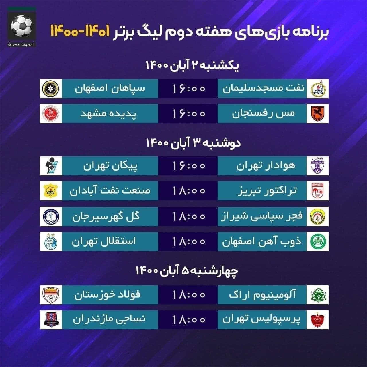 برنامه بازی‌های پرسپولیس و استقلال در هفته دوم لیگ برتر