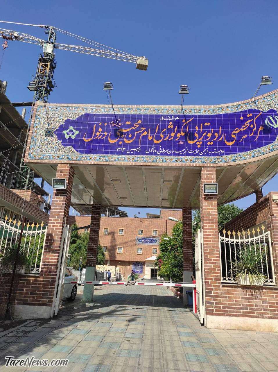 این بیمارستان صفر تا صد هزینه‌ بیماران را رایگان حساب می‌کند +تصاویر