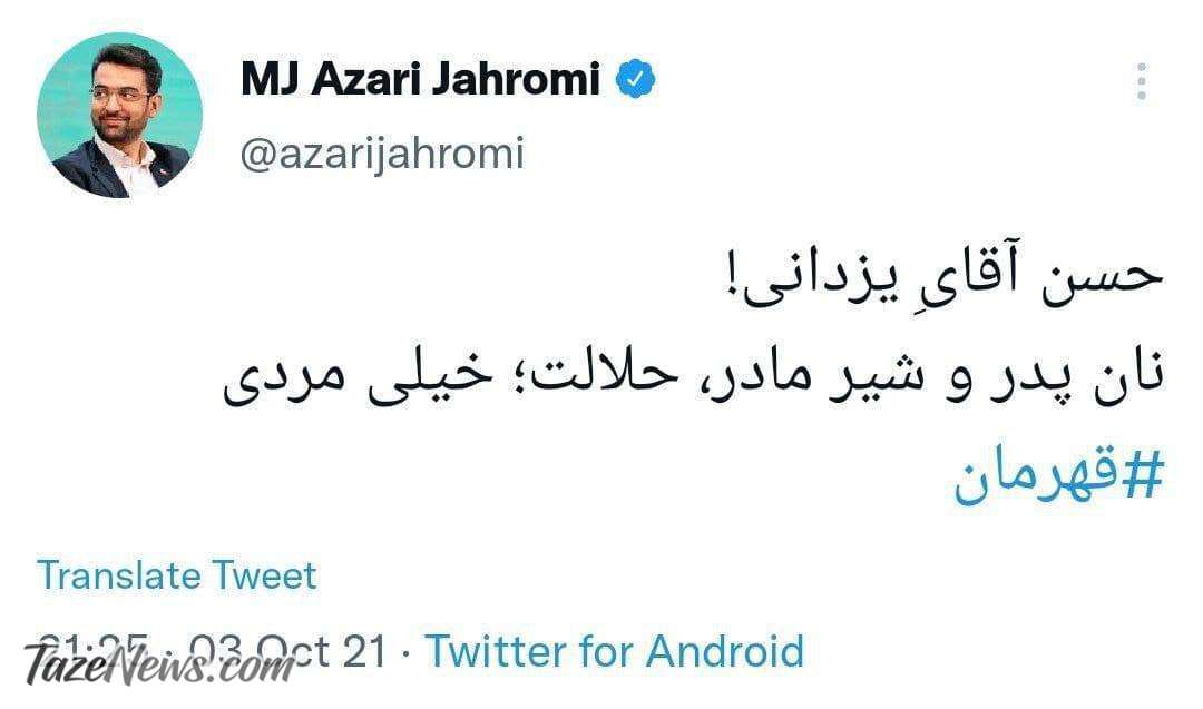 واکنش آذری جهرمی، دایی و یحیی به طلای یزدانی: خیلی مردی +تصاویر