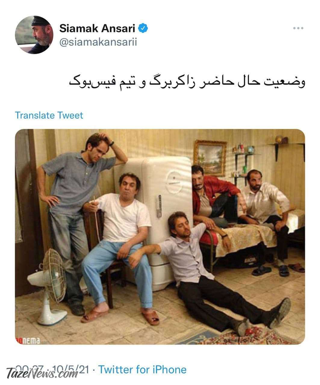 عکس| وضعیت حال حاضر زاکربرگ و تیم فیسبوک!