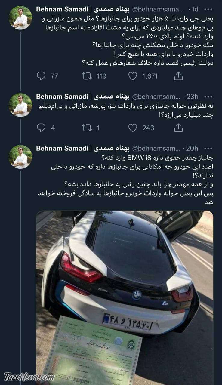 آقای رئیسی جلوی این دلالی کثیف را بگیرید: به نام جانباز به کام دلال! آقای رئیسی جلوی این دلالی کثیف را بگیرید: به نام جانباز به کام دلال!