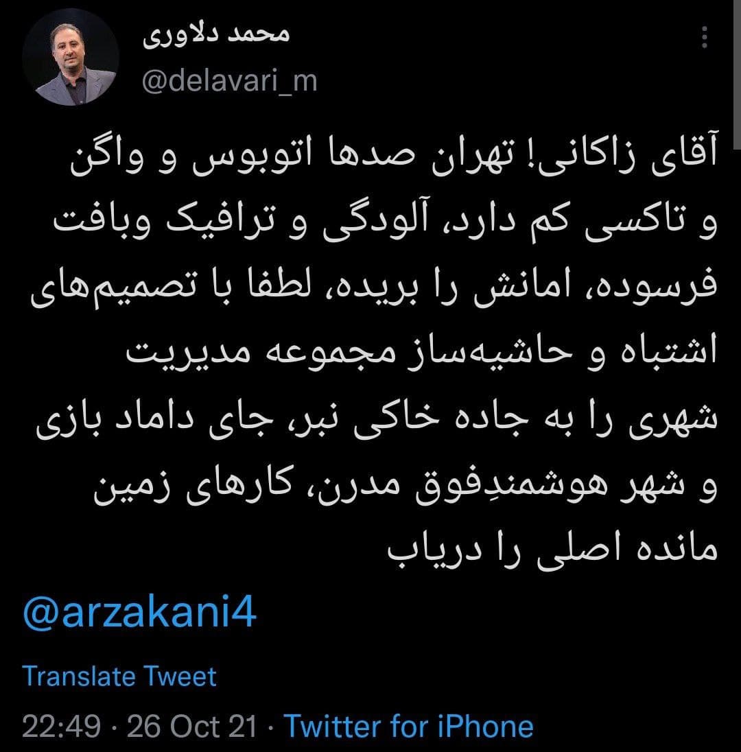 متلک سنگین مجری تلویزیون به زاکانی: به کار اصلی برس! +عکس متلک سنگین مجری تلویزیون به زاکانی: به کار اصلی برس! +عکس