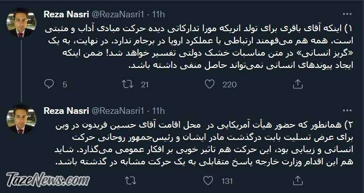 جشن تولد انریکه مورا در وزارت خارجه سوژه توئیتری‌ها شد!
