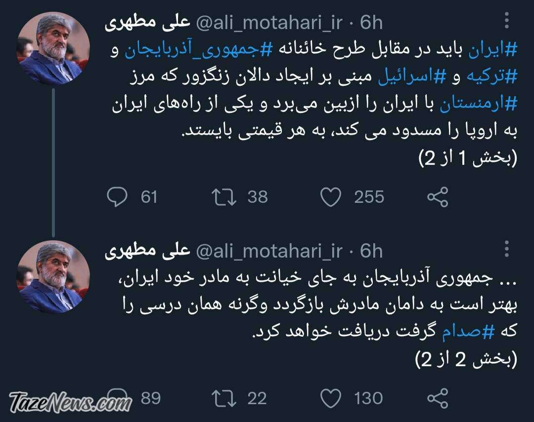 علی مطهری به آذربایجان هشدار داد! علی مطهری به آذربایجان هشدار داد!