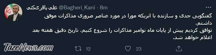فوری| مذاکرات وین پیش از پایان نوامبر آغاز میشود فوری| مذاکرات وین پیش از پایان نوامبر آغاز میشود