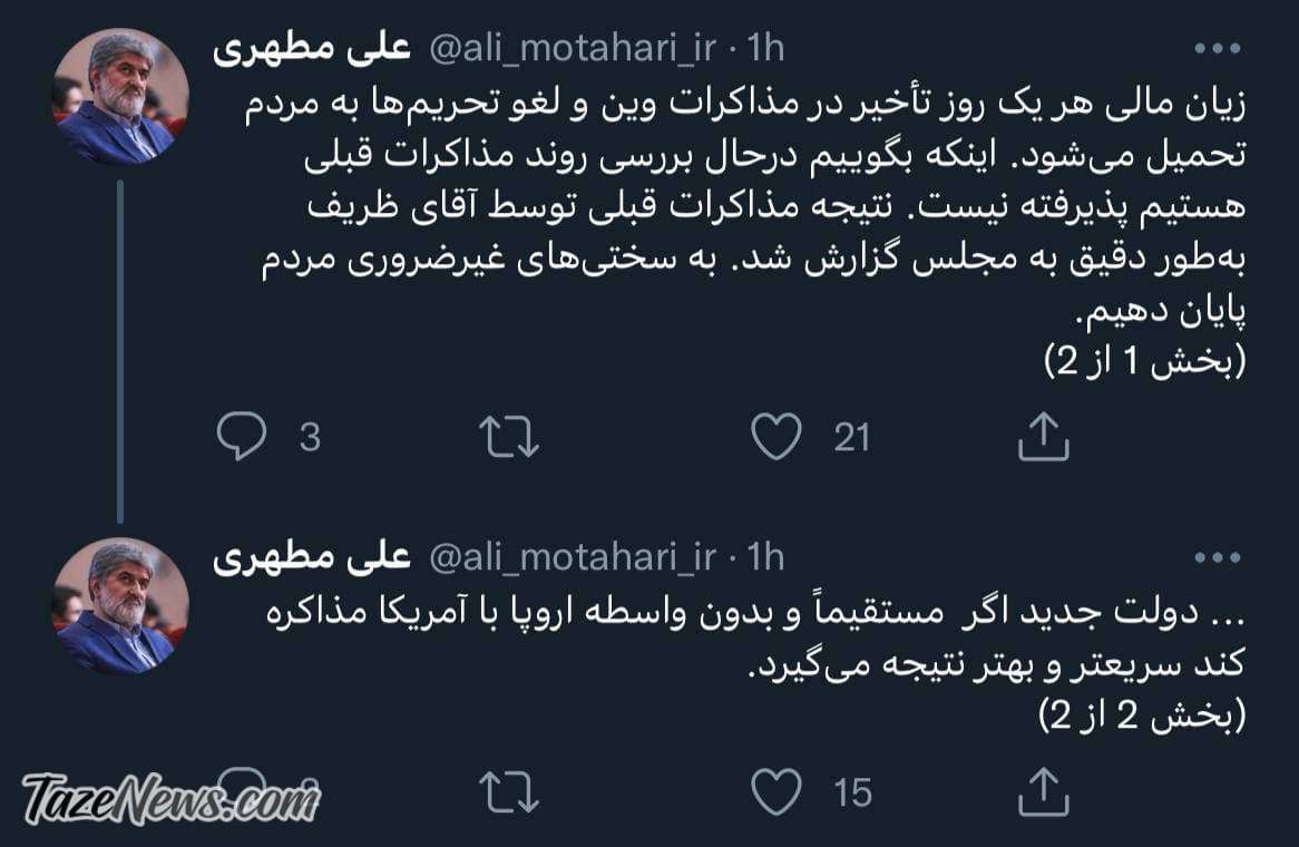 کنایه علی مطهری به دولت بابت توقف مذاکرات: به داد مردم برسید!