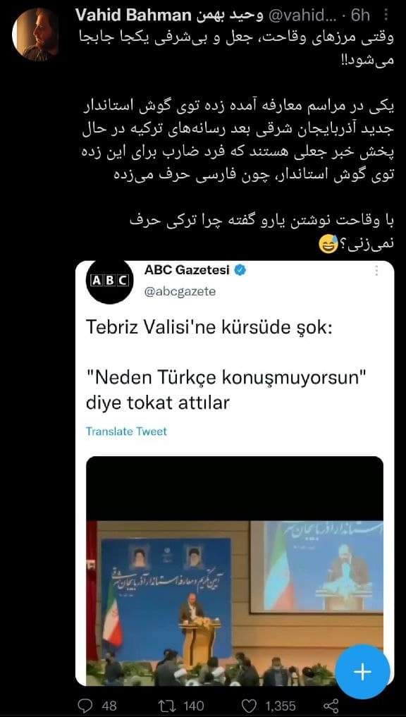 سوءاستفاده وقیحانه ترکیه از سیلی خوردن استاندار +عکس سوءاستفاده وقیحانه ترکیه از سیلی خوردن استاندار +عکس