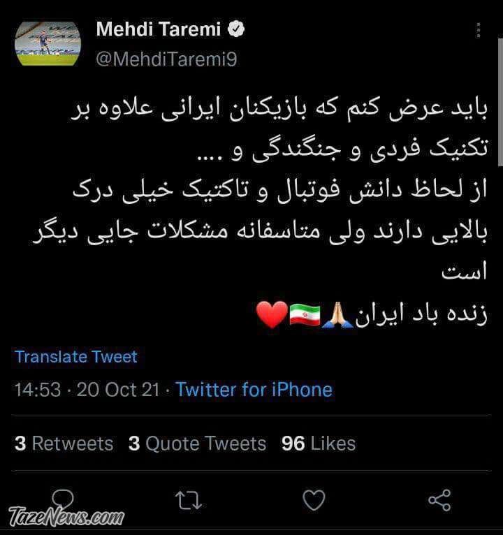 طارمی جواب اسکوچیچ را داد: مشکلات جای دیگری است! +عکس طارمی جواب اسکوچیچ را داد: مشکلات جای دیگری است! +عکس
