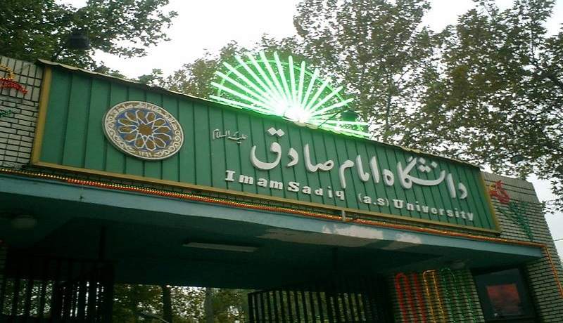 جولان فارغ‌التحصیلان دانشگاه امام صادق (ع) در دولت رئیسی +اسامی