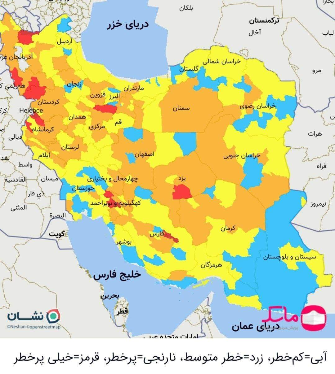 رنگبندی کرونایی کشور امروز شنبه یکم آبان/ ۱۶ شهرستان در وضعیت قرمز رنگبندی کرونایی کشور امروز شنبه یکم آبان/ ۱۶ شهرستان در وضعیت قرمز