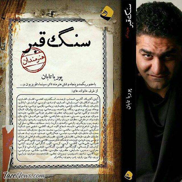 نظر فتحعلی اویسی درباره مرگ و سنگ قبرش: سکته کنم، بد نیست! نظر فتحعلی اویسی درباره مرگ و سنگ قبرش: سکته کنم، بد نیست!