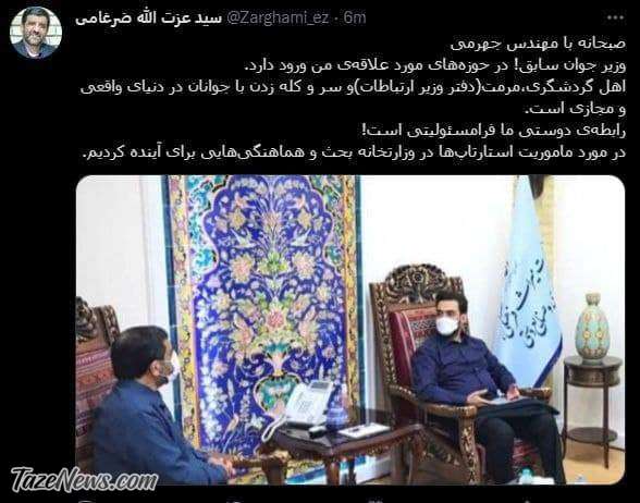 صبحانه ضرغامی با وزیر جوان روحانی! +عکس صبحانه ضرغامی با وزیر جوان روحانی! +عکس