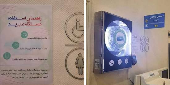 چرا نصب عابرپد (دستگاه فروش نواربهداشتی) خوشحالمان کرد؟