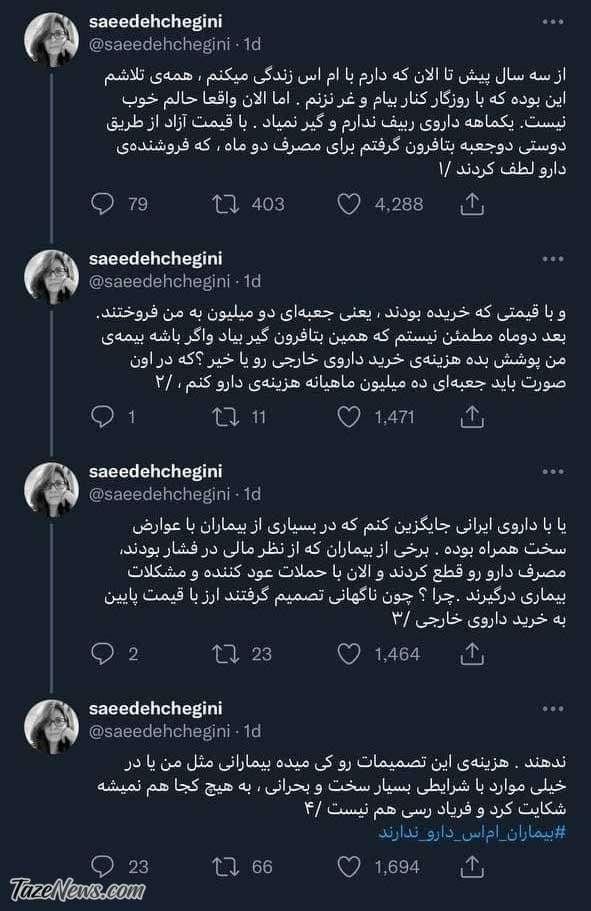 خطر مرگ برای بیماران ام‌اس؛ دارو نیست!