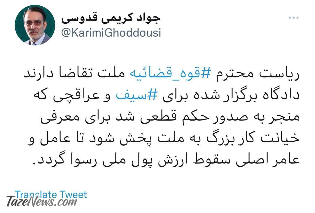 گاف عجیب نماینده جنجالی مجلس با غلط املایی!