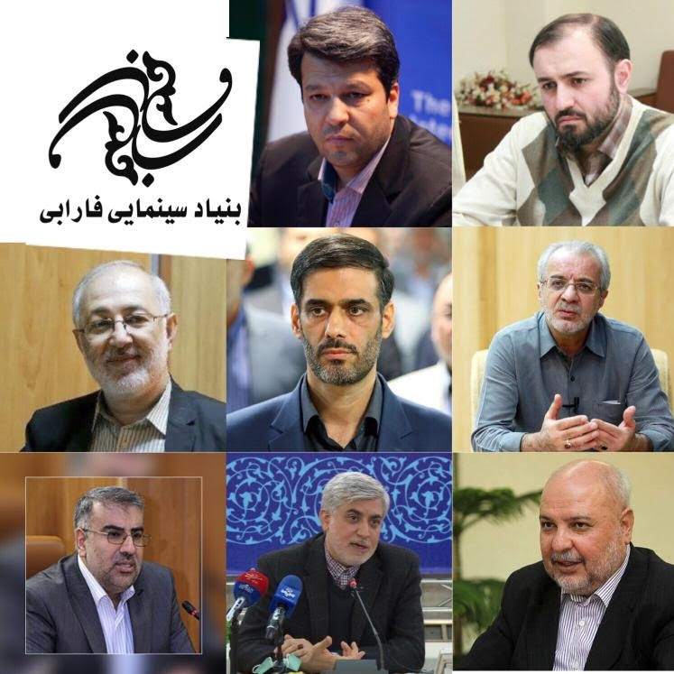 وزیر نفت و سعید محمد عضو هیات امنای بنیاد سینمایی فارابی شدند! وزیر نفت و سعید محمد عضو هیات امنای بنیاد سینمایی فارابی شدند!