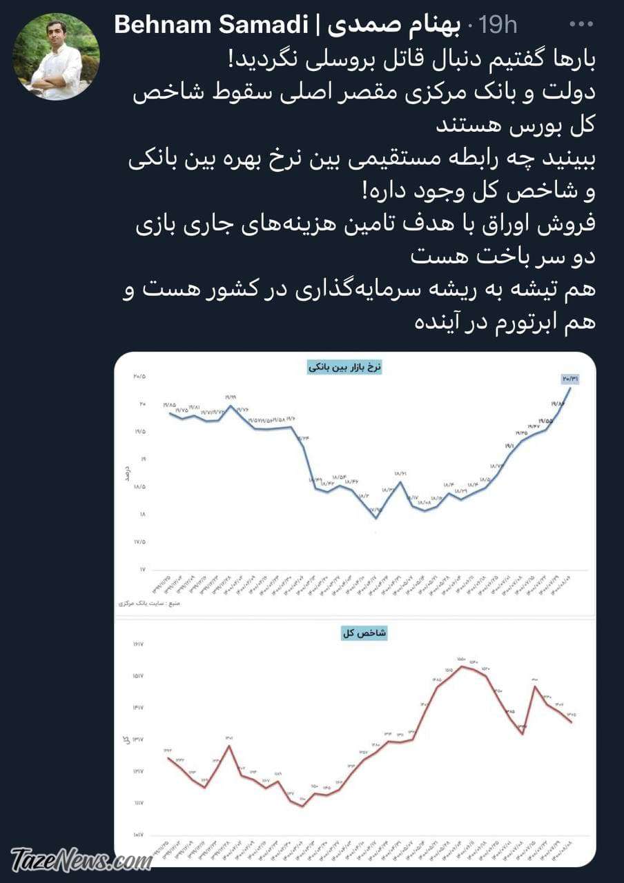 عامل بدبختی مردم در بورس مشخص شد! +عکس عامل بدبختی مردم در بورس مشخص شد! +عکس